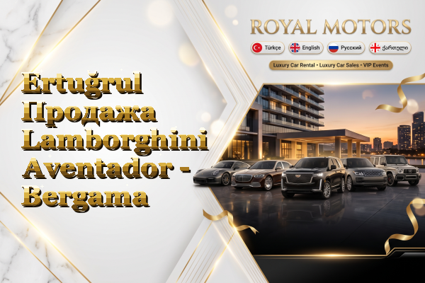 Ertuğrul Продажа Lamborghini Aventador - Bergama