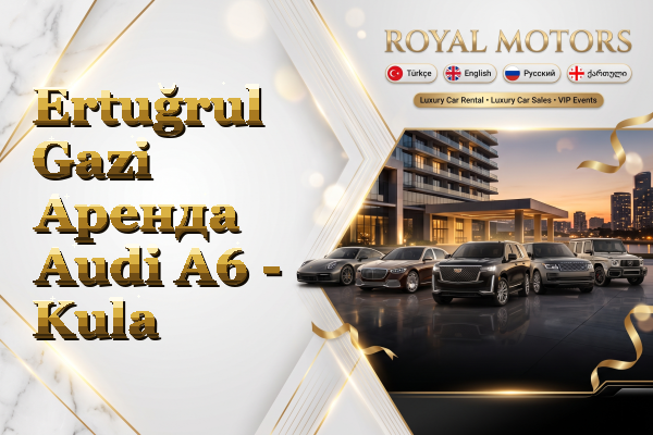 Ertuğrul Gazi Аренда Audi A6 - Kula