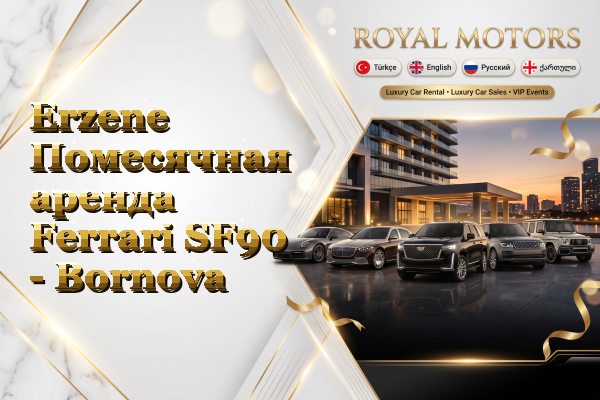 Erzene Помесячная аренда Ferrari SF90 - Bornova