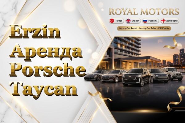 Erzin Аренда Porsche Taycan