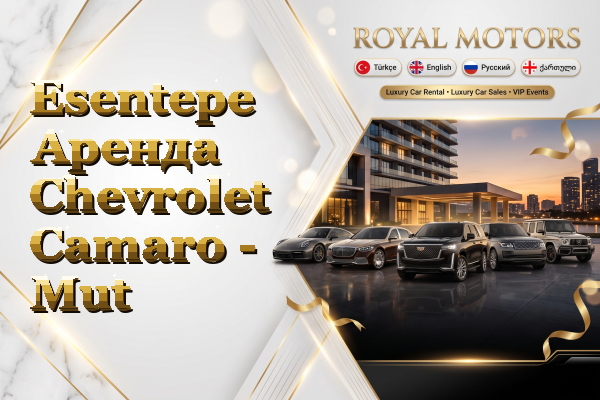 Esentepe Аренда Chevrolet Camaro - Mut