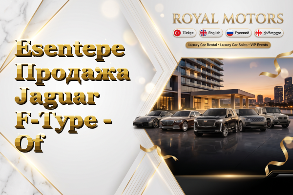 Esentepe Продажа Jaguar F-Type - Of