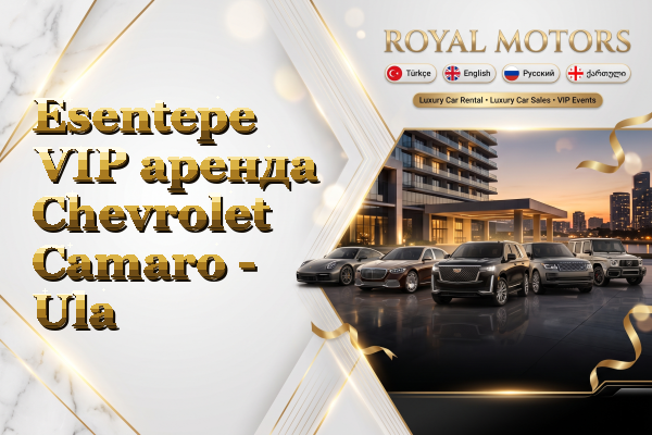Esentepe VIP аренда Chevrolet Camaro - Ula
