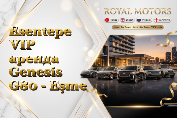 Esentepe VIP аренда Genesis G80 - Eşme