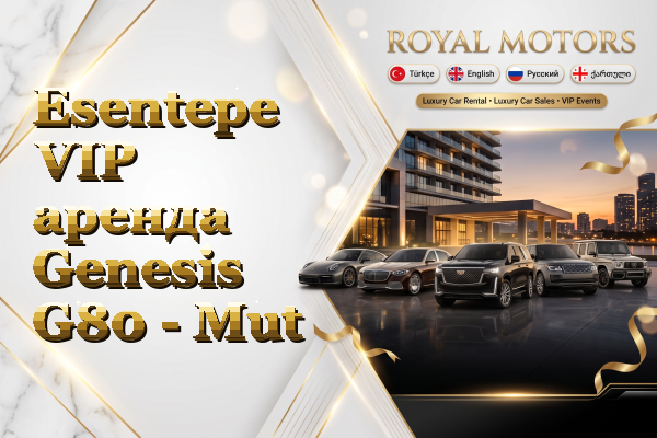 Esentepe VIP аренда Genesis G80 - Mut