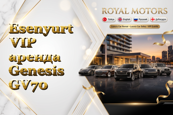 Esenyurt VIP аренда Genesis GV70