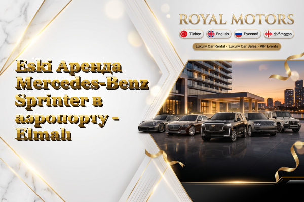 Eski Аренда Mercedes-Benz Sprinter в аэропорту - Elmalı