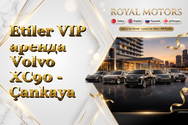 Etiler VIP аренда Volvo XC90 - Çankaya