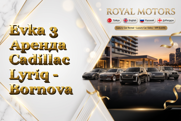 Evka 3 Аренда Cadillac Lyriq - Bornova