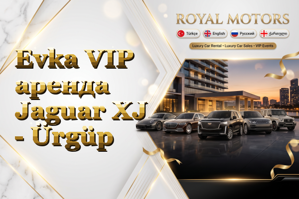 Evka VIP аренда Jaguar XJ - Ürgüp