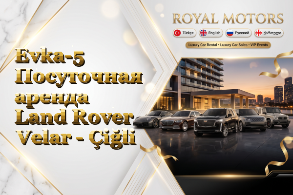 Evka-5 Посуточная аренда Land Rover Velar - Çiğli