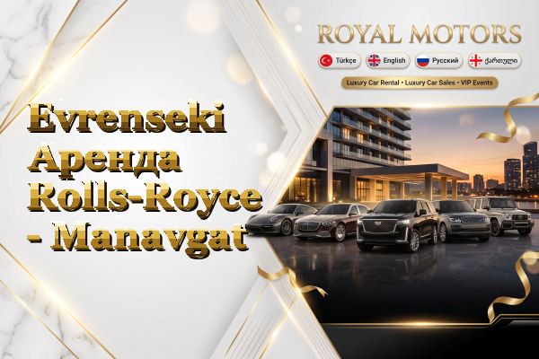 Evrenseki Аренда Rolls-Royce - Manavgat