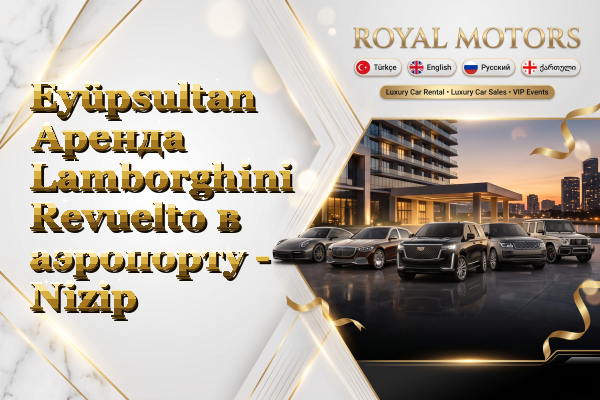 Eyüpsultan Аренда Lamborghini Revuelto в аэропорту - Nizip