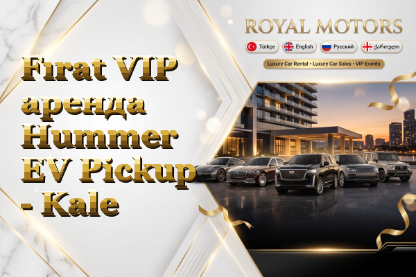 Fırat VIP аренда Hummer EV Pickup - Kale