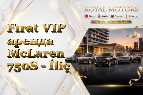 Fırat VIP аренда McLaren 750S - İliç
