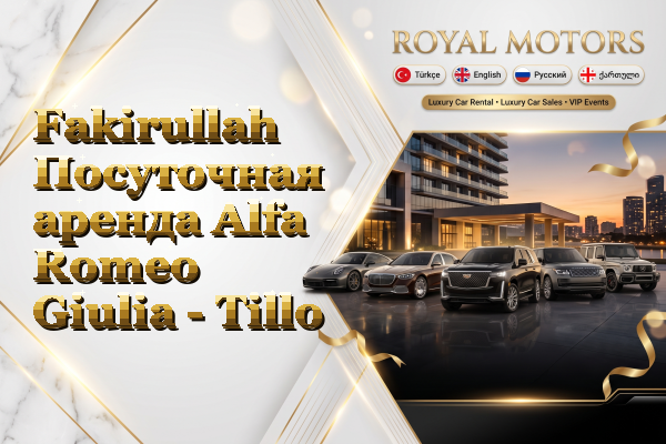 Fakirullah Посуточная аренда Alfa Romeo Giulia - Tillo