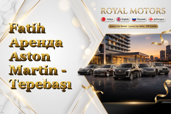 Fatih Аренда Aston Martin - Tepebaşı