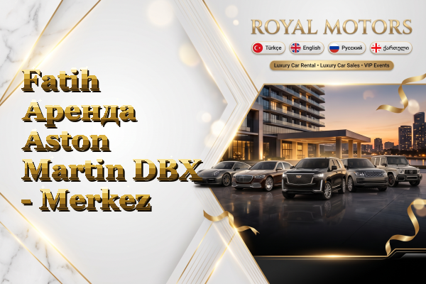 Fatih Аренда Aston Martin DBX - Merkez