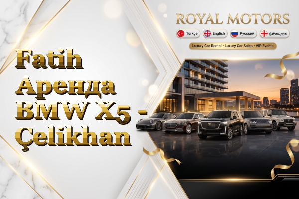 Fatih Аренда BMW X5 - Çelikhan