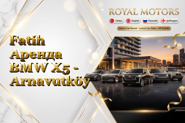 Fatih Аренда BMW X5 - Arnavutköy