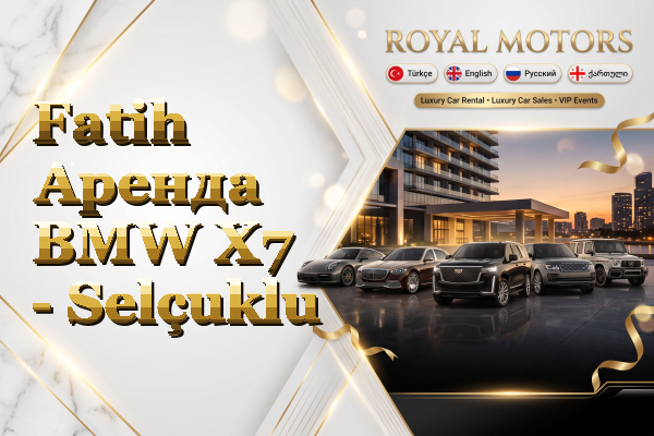 Fatih Аренда BMW X7 - Selçuklu