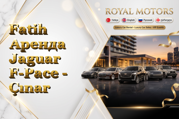 Fatih Аренда Jaguar F-Pace - Çınar