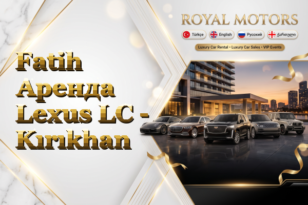 Fatih Аренда Lexus LC - Kırıkhan