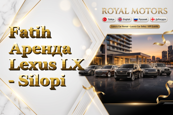 Fatih Аренда Lexus LX - Silopi