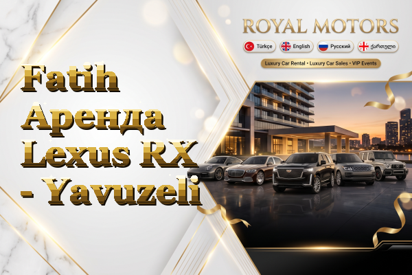 Fatih Аренда Lexus RX - Yavuzeli