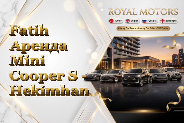 Fatih Аренда Mini Cooper S - Hekimhan