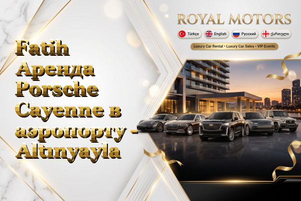 Fatih Аренда Porsche Cayenne в аэропорту - Altınyayla