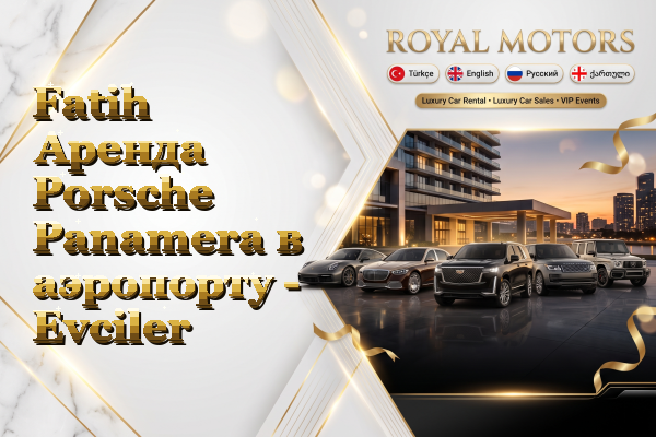 Fatih Аренда Porsche Panamera в аэропорту - Evciler