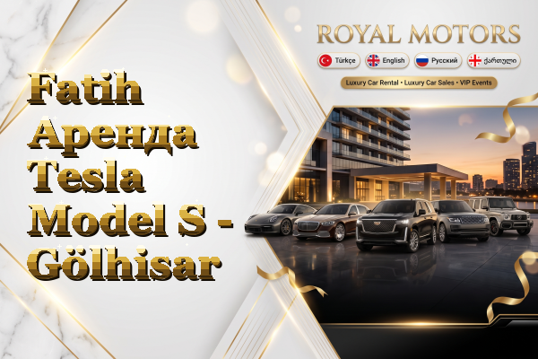 Fatih Аренда Tesla Model S - Gölhisar