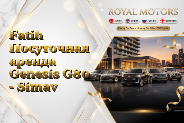 Fatih Посуточная аренда Genesis G80 - Simav