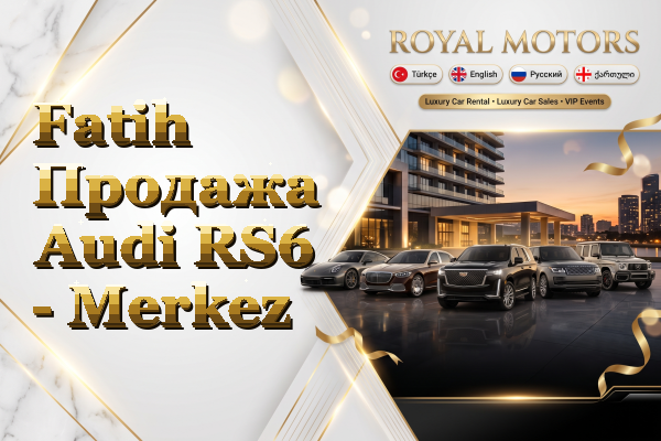 Fatih Продажа Audi RS6 - Merkez