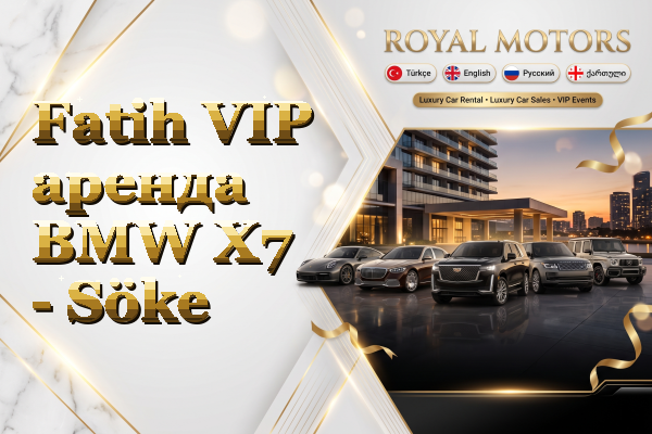 Fatih VIP аренда BMW X7 - Söke
