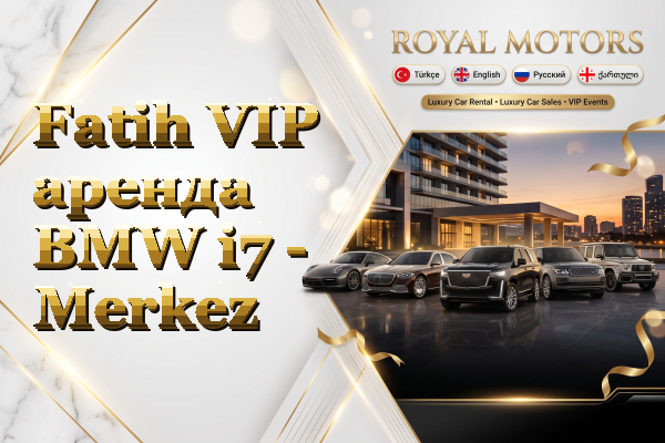 Fatih VIP аренда BMW i7 - Merkez