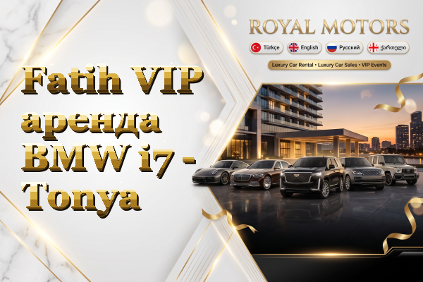 Fatih VIP аренда BMW i7 - Tonya