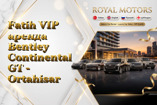 Fatih VIP аренда Bentley Continental GT - Ortahisar