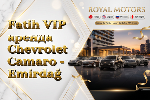 Fatih VIP аренда Chevrolet Camaro - Emirdağ