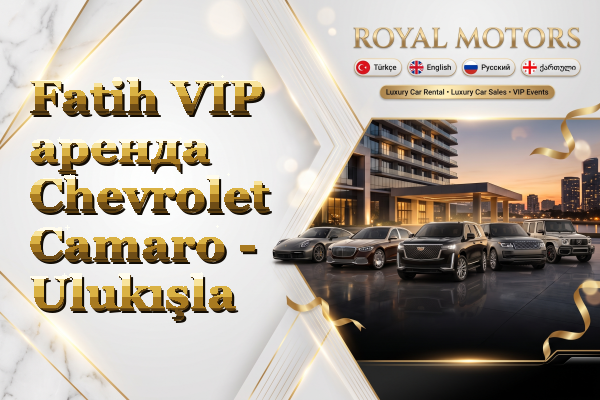 Fatih VIP аренда Chevrolet Camaro - Ulukışla