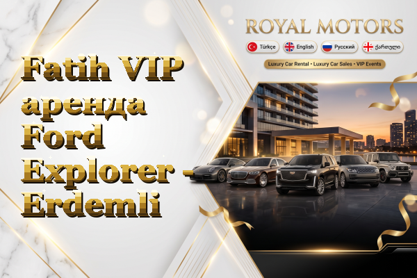 Fatih VIP аренда Ford Explorer - Erdemli