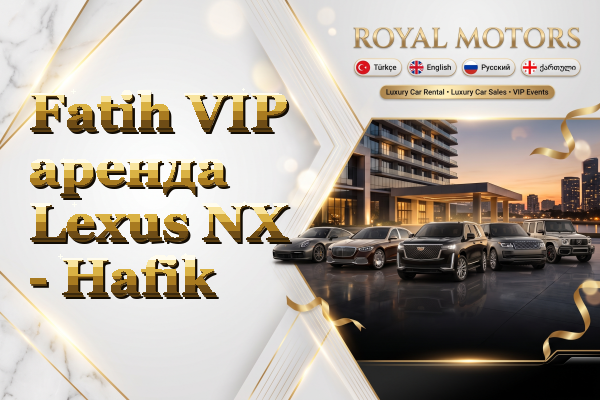 Fatih VIP аренда Lexus NX - Hafik