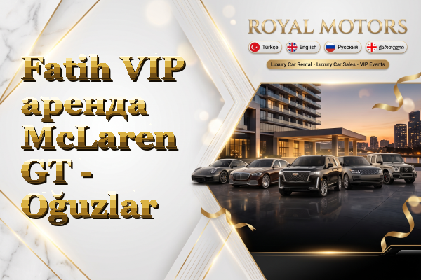 Fatih VIP аренда McLaren GT - Oğuzlar