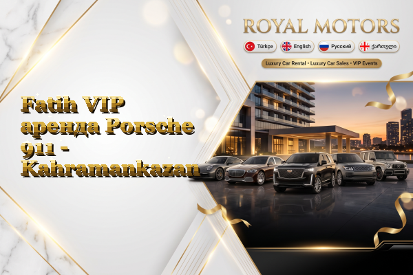 Fatih VIP аренда Porsche 911 - Kahramankazan