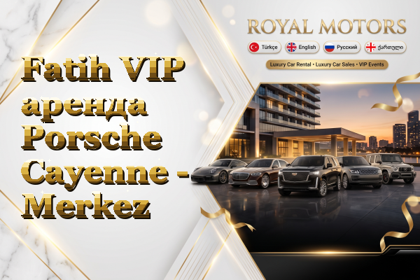 Fatih VIP аренда Porsche Cayenne - Merkez