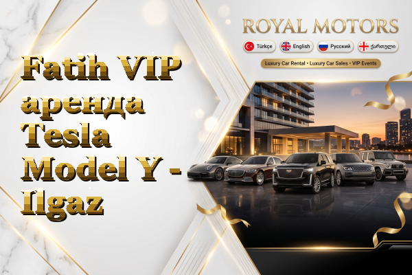 Fatih VIP аренда Tesla Model Y - Ilgaz