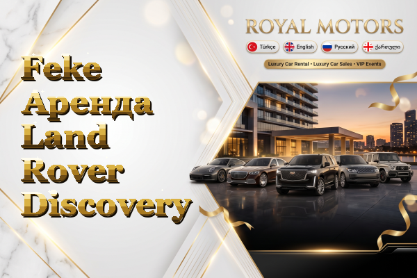 Feke Аренда Land Rover Discovery