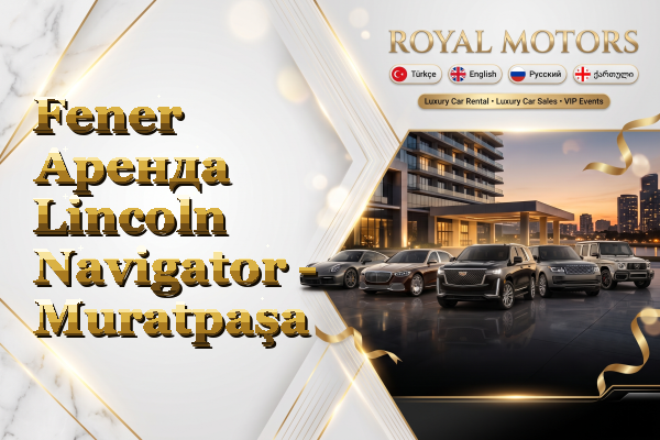 Fener Аренда Lincoln Navigator - Muratpaşa
