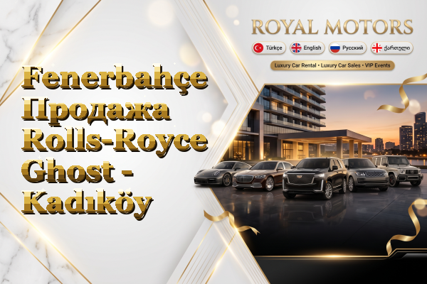 Fenerbahçe Продажа Rolls-Royce Ghost - Kadıköy